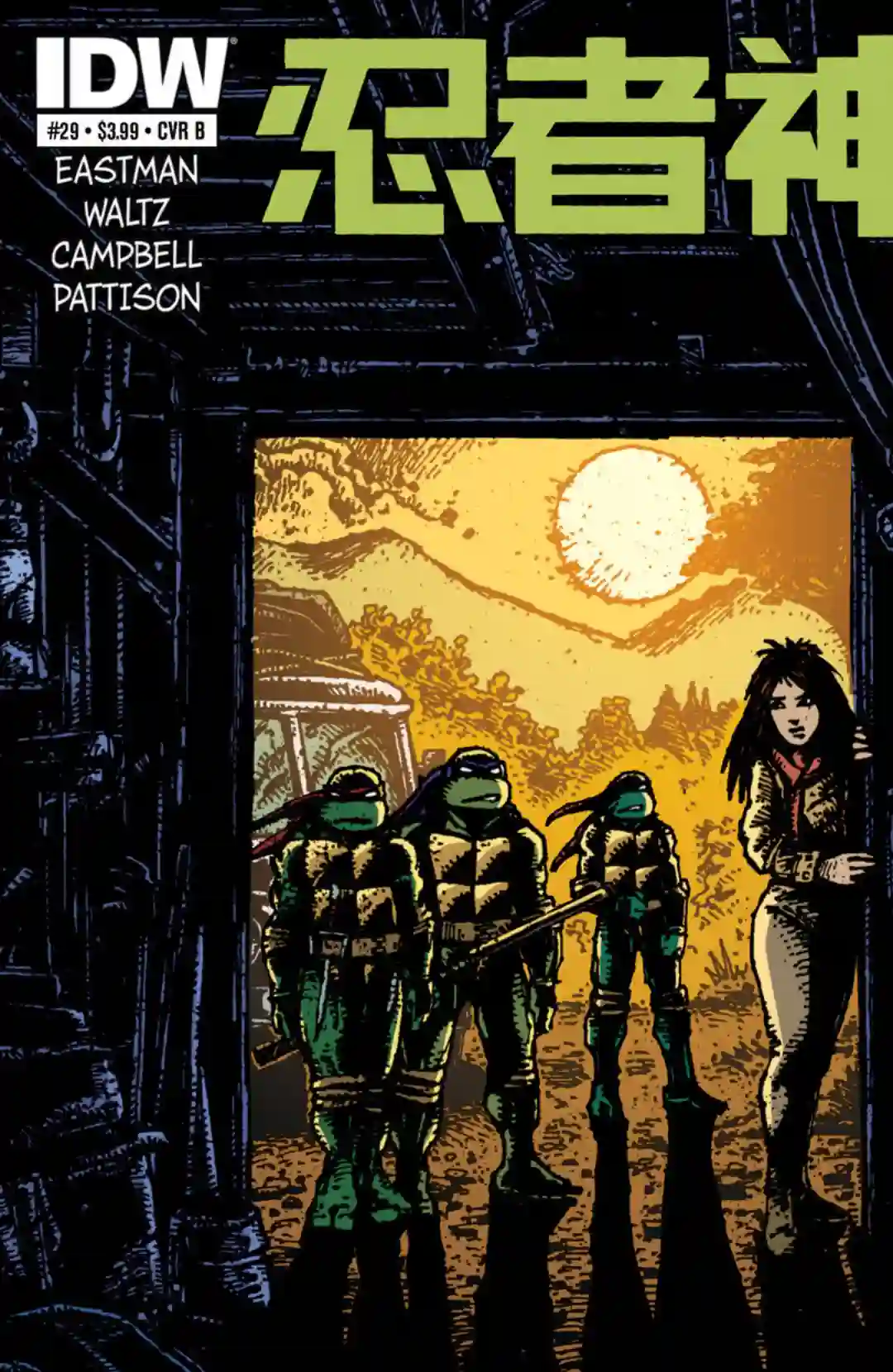 忍者神龟2011第29卷