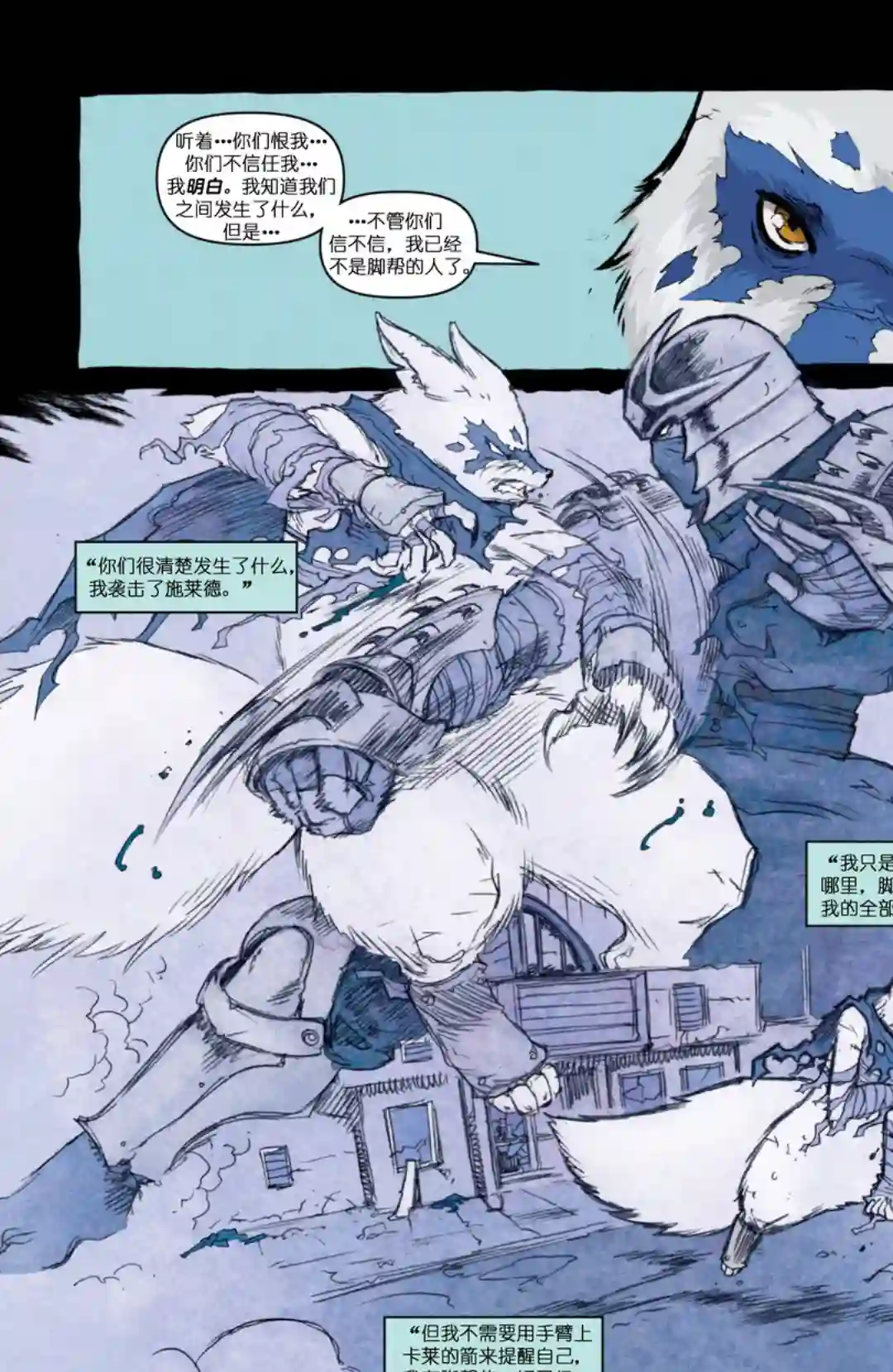 忍者神龟2011第29卷