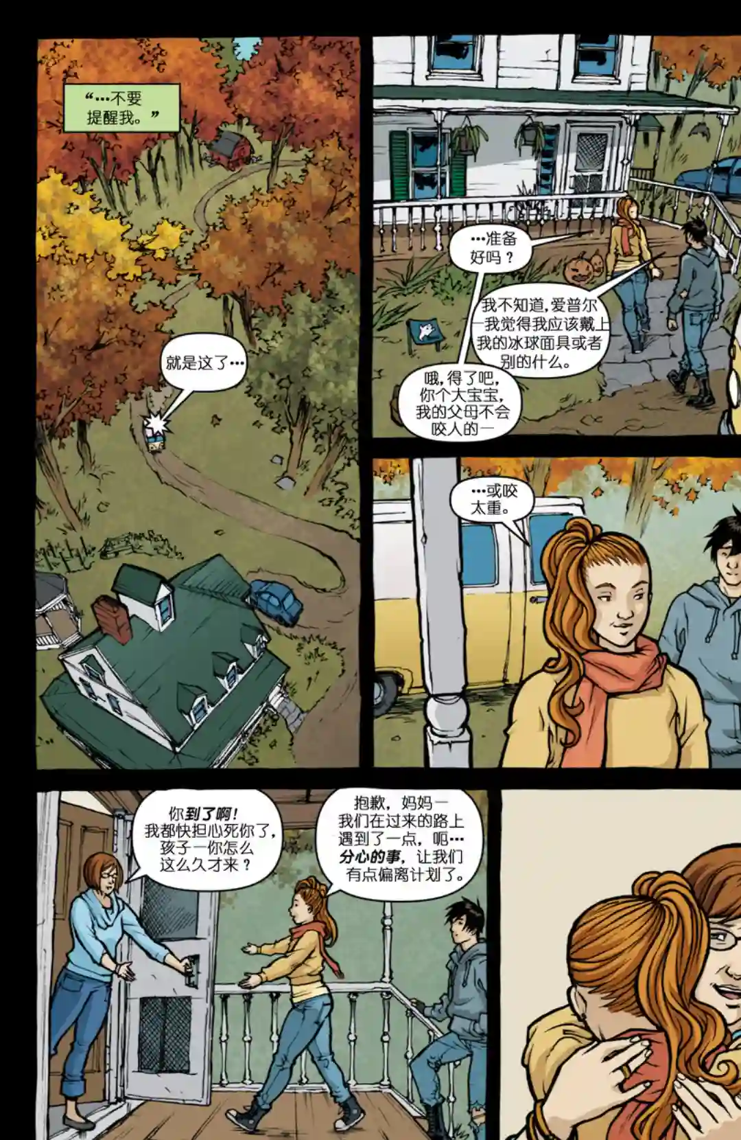 忍者神龟2011第29卷