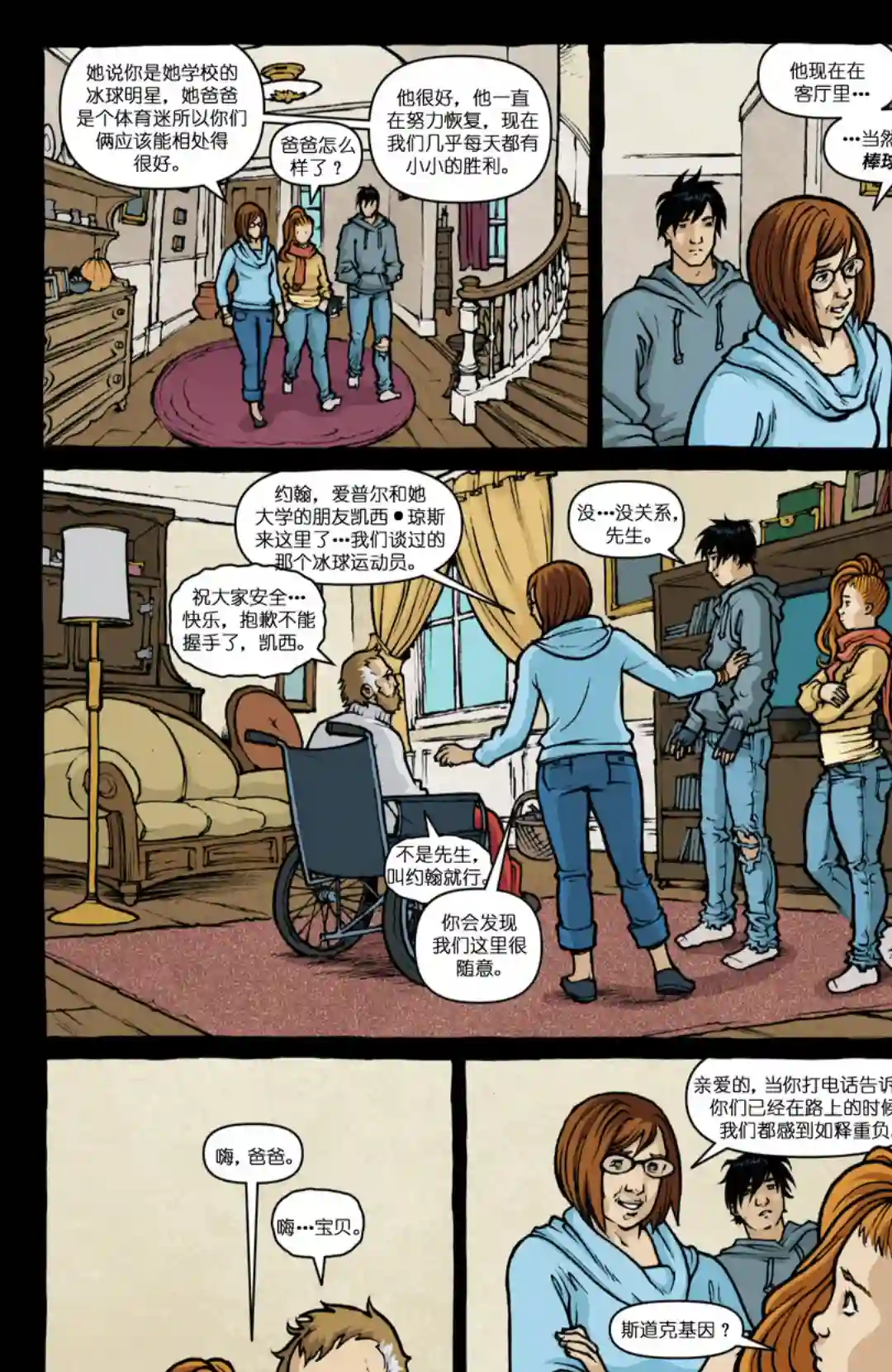 忍者神龟2011第29卷