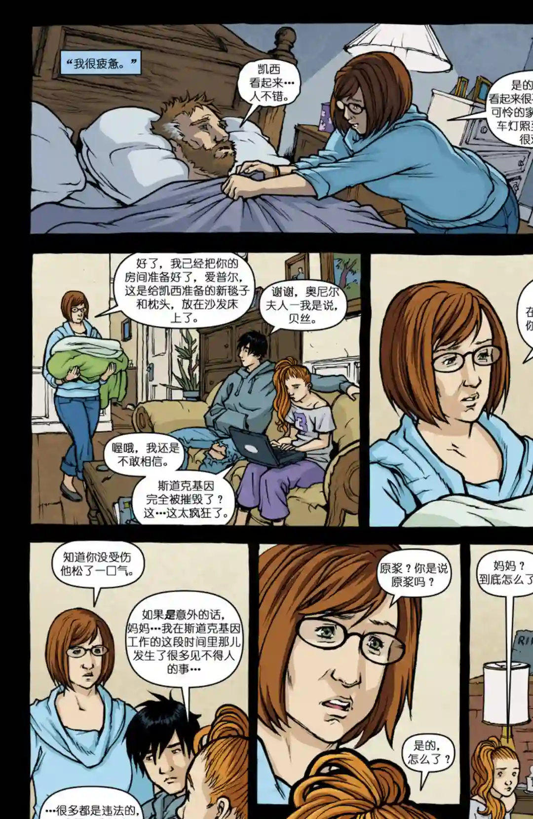 忍者神龟2011第29卷