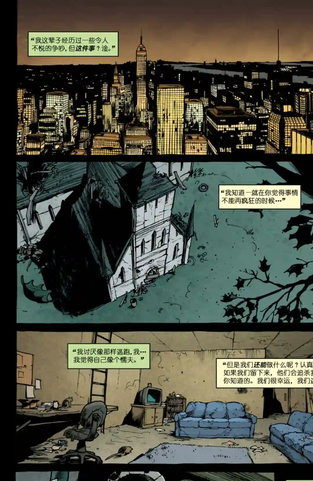 忍者神龟2011第29卷