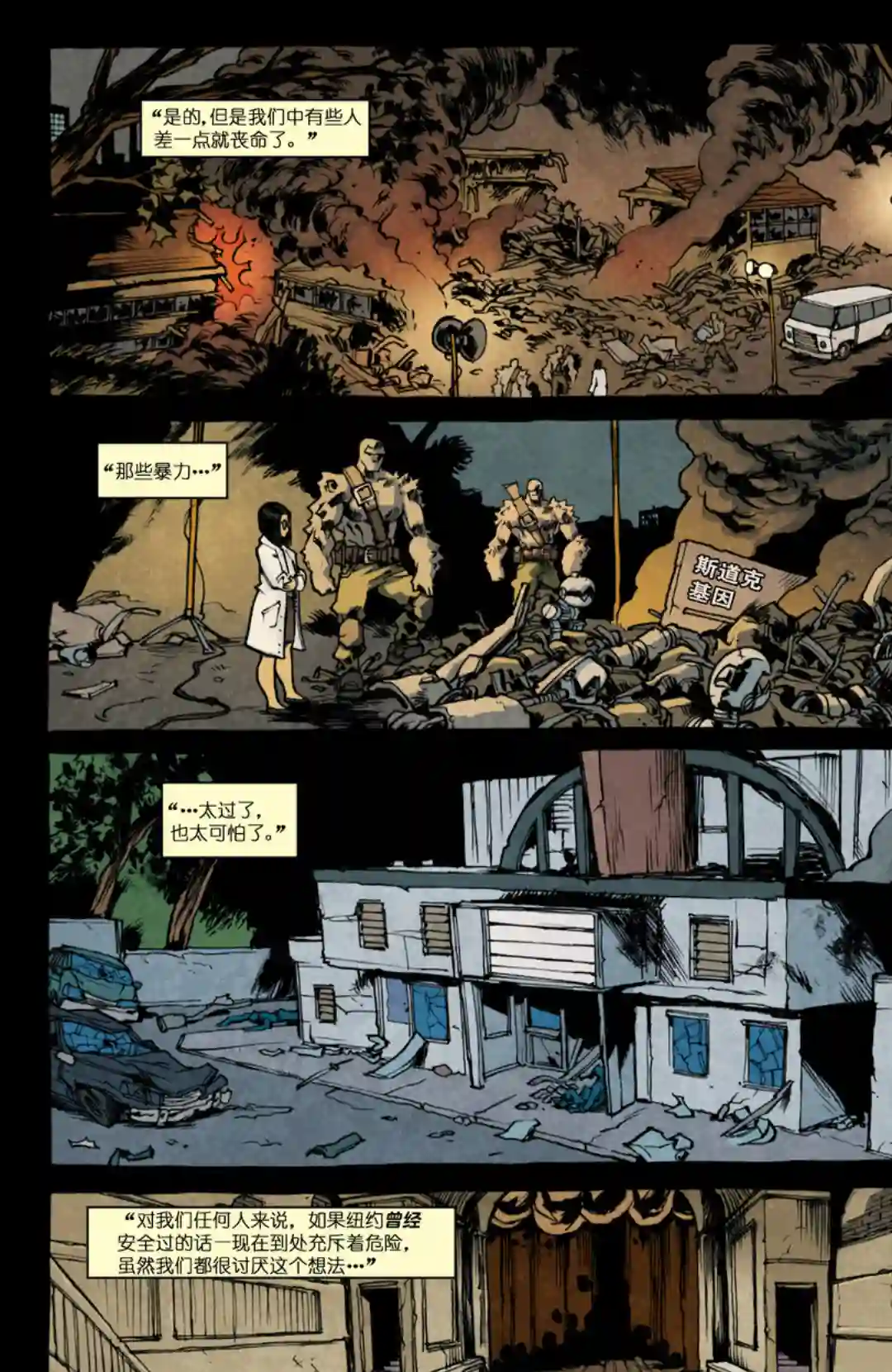 忍者神龟2011第29卷