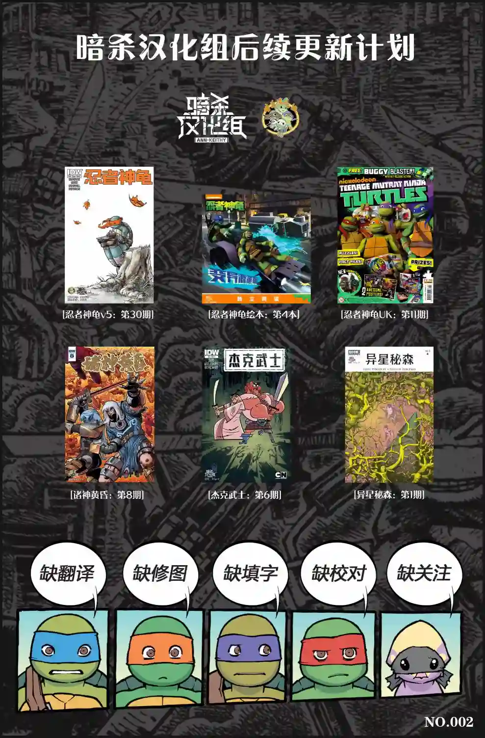 忍者神龟2011第30卷