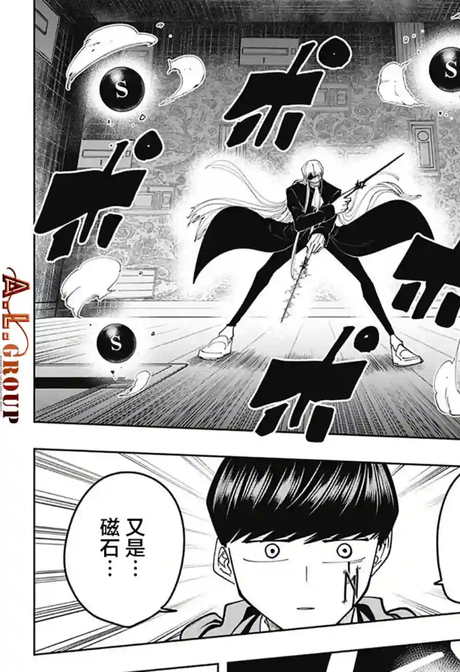 物理魔法使马修第89话