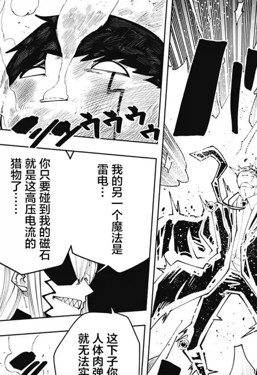 物理魔法使马修第89话