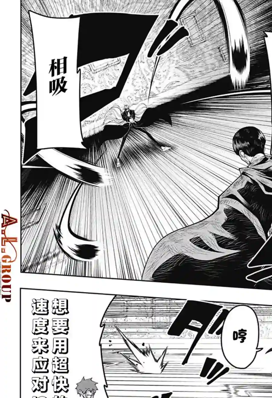 物理魔法使马修第89话