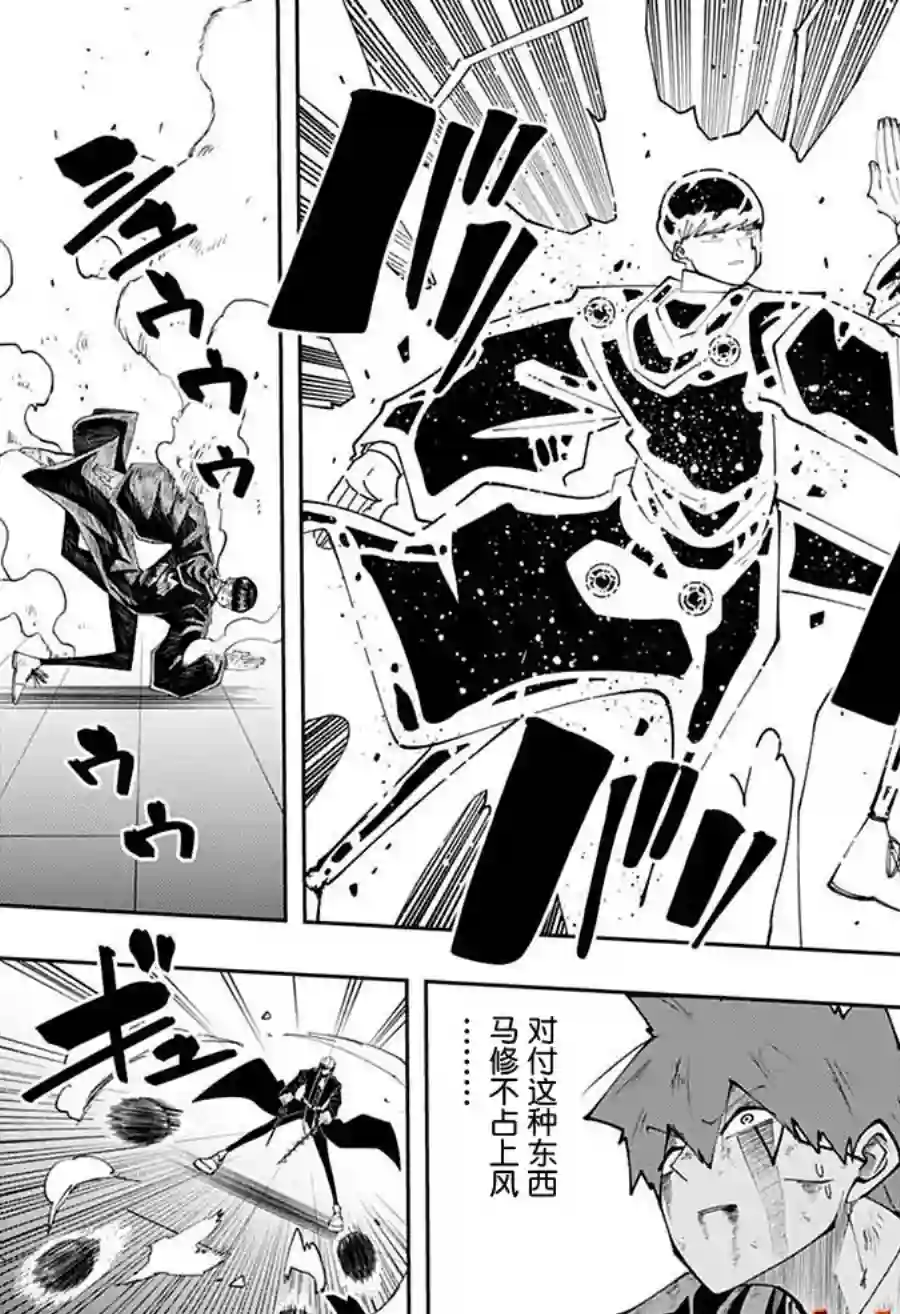 物理魔法使马修第89话