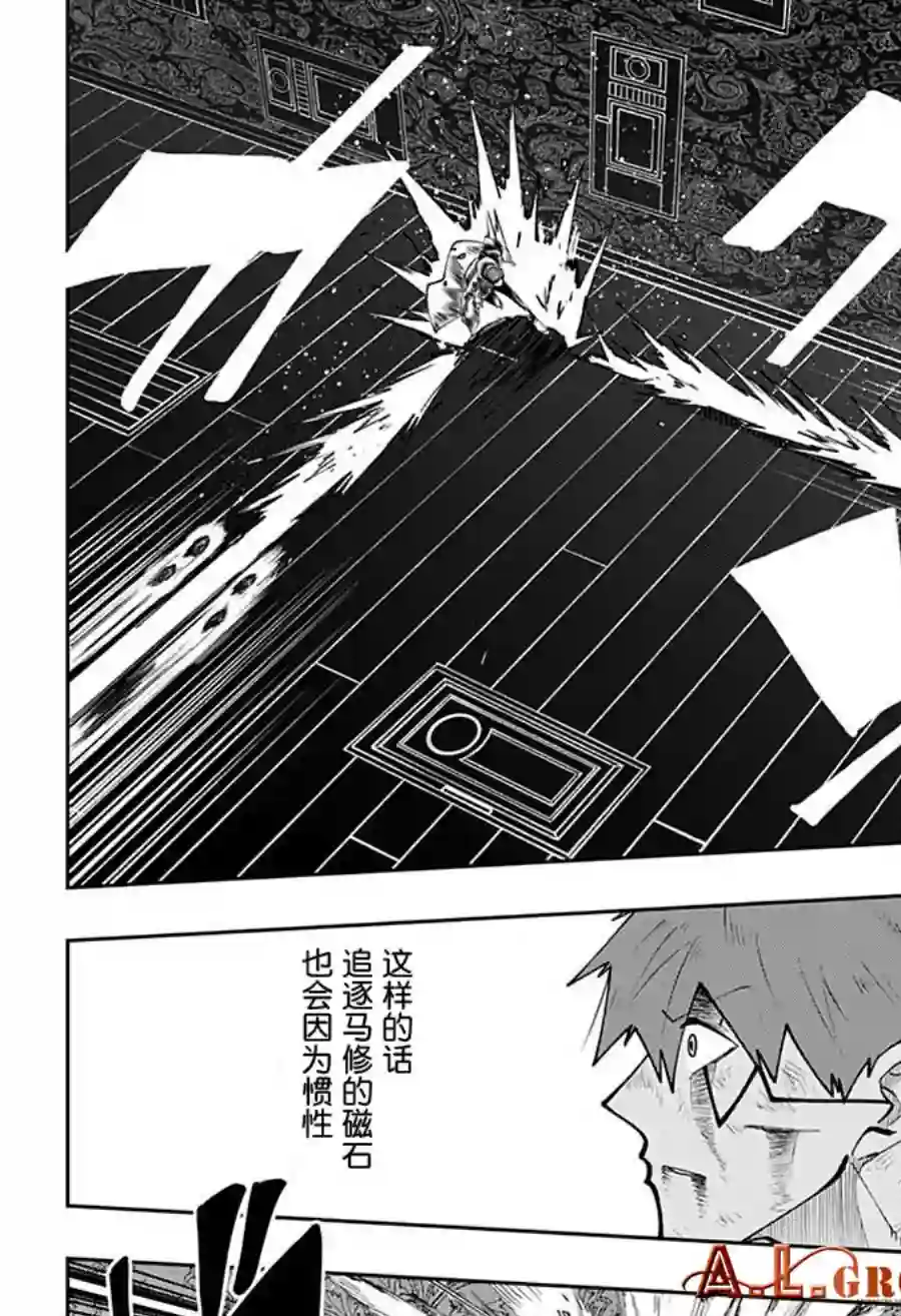 物理魔法使马修第89话
