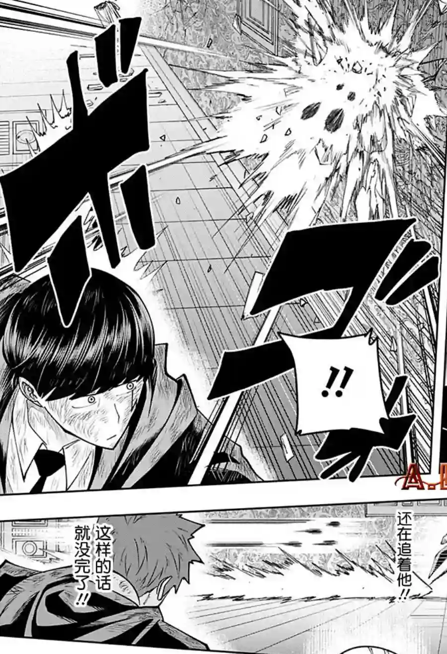 物理魔法使马修第89话