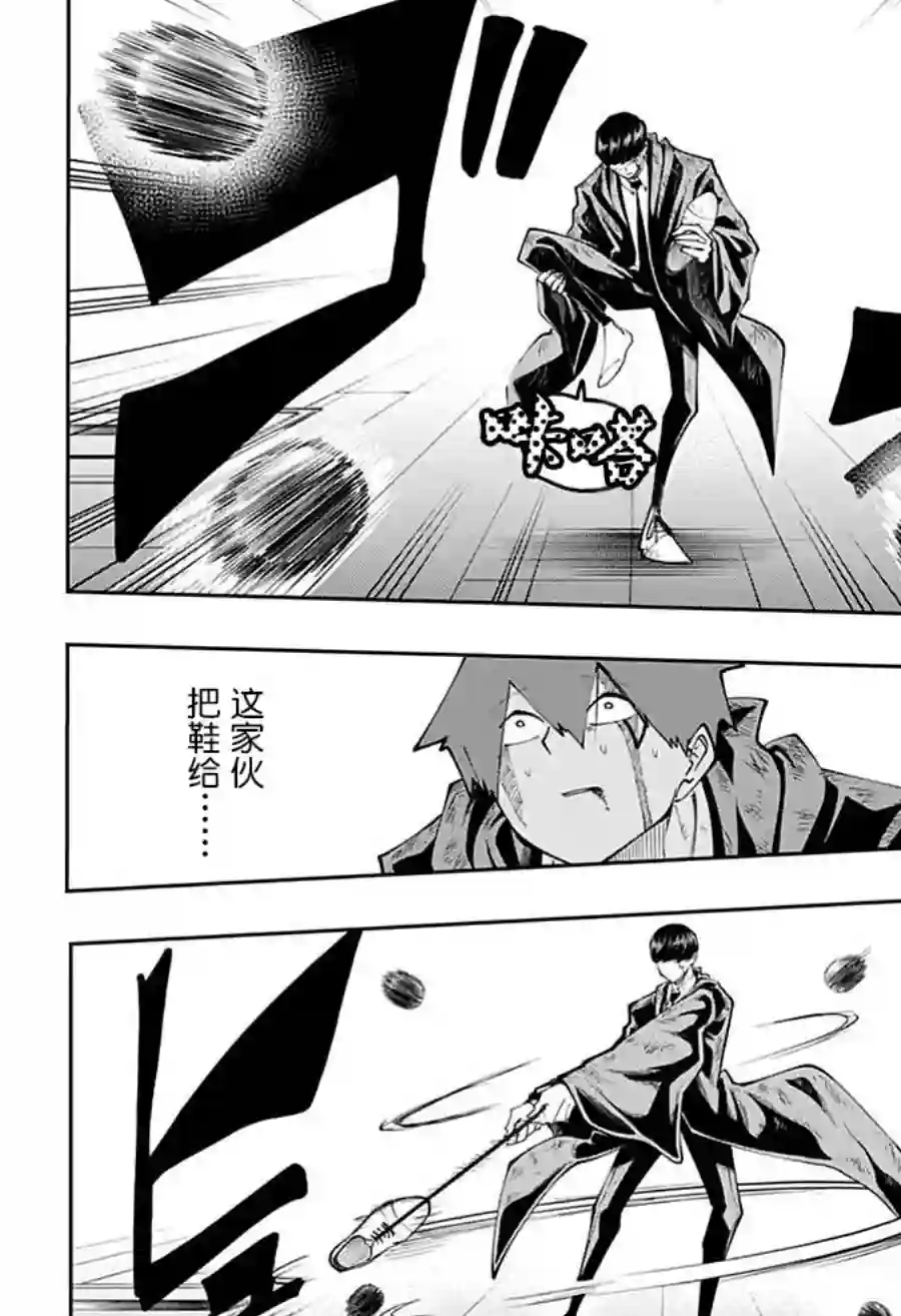 物理魔法使马修第89话
