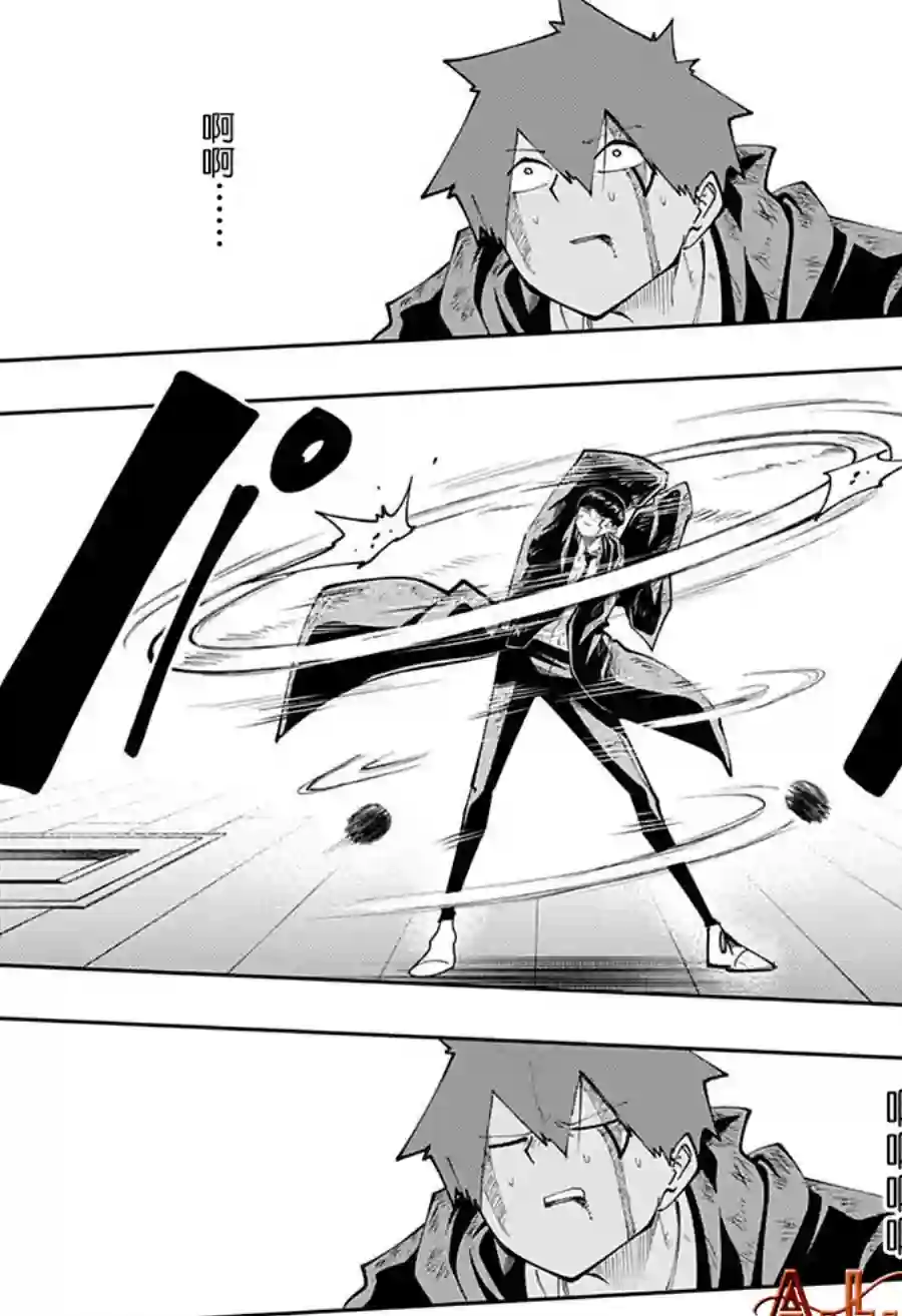 物理魔法使马修第89话