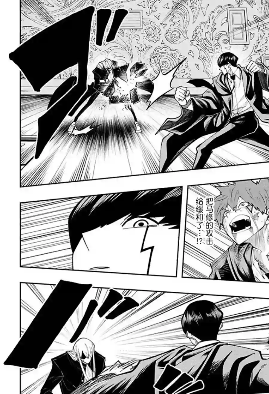 物理魔法使马修第89话