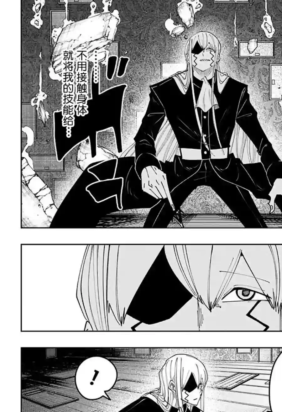 物理魔法使马修第89话