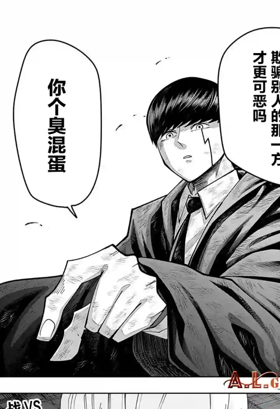 物理魔法使马修第89话