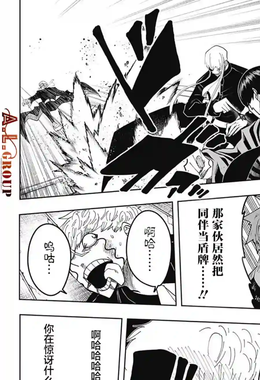 物理魔法使马修第89话