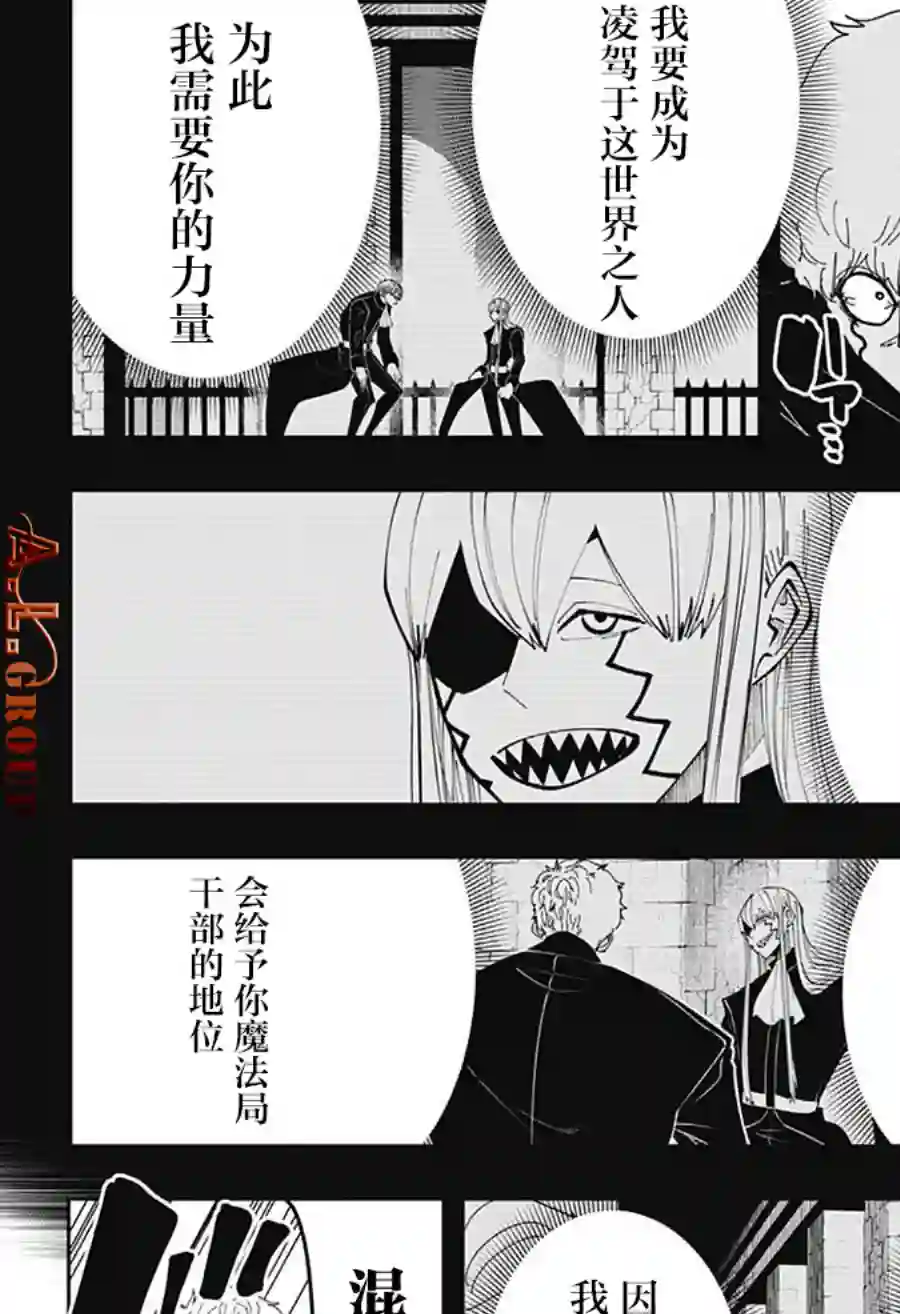 物理魔法使马修第89话