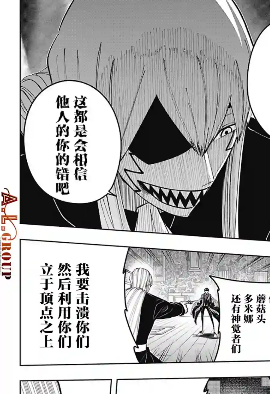 物理魔法使马修第89话