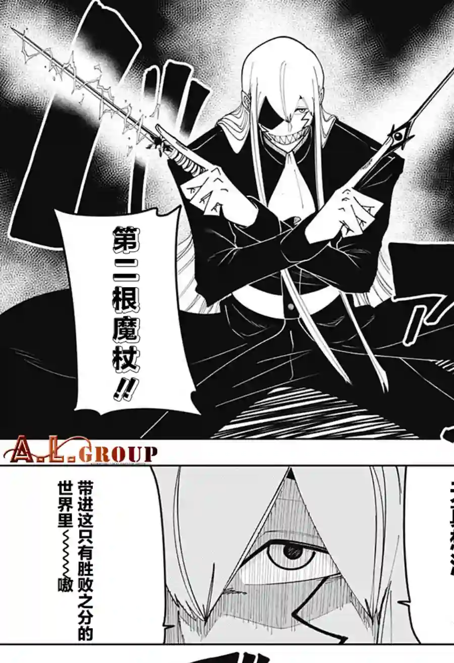 物理魔法使马修第89话