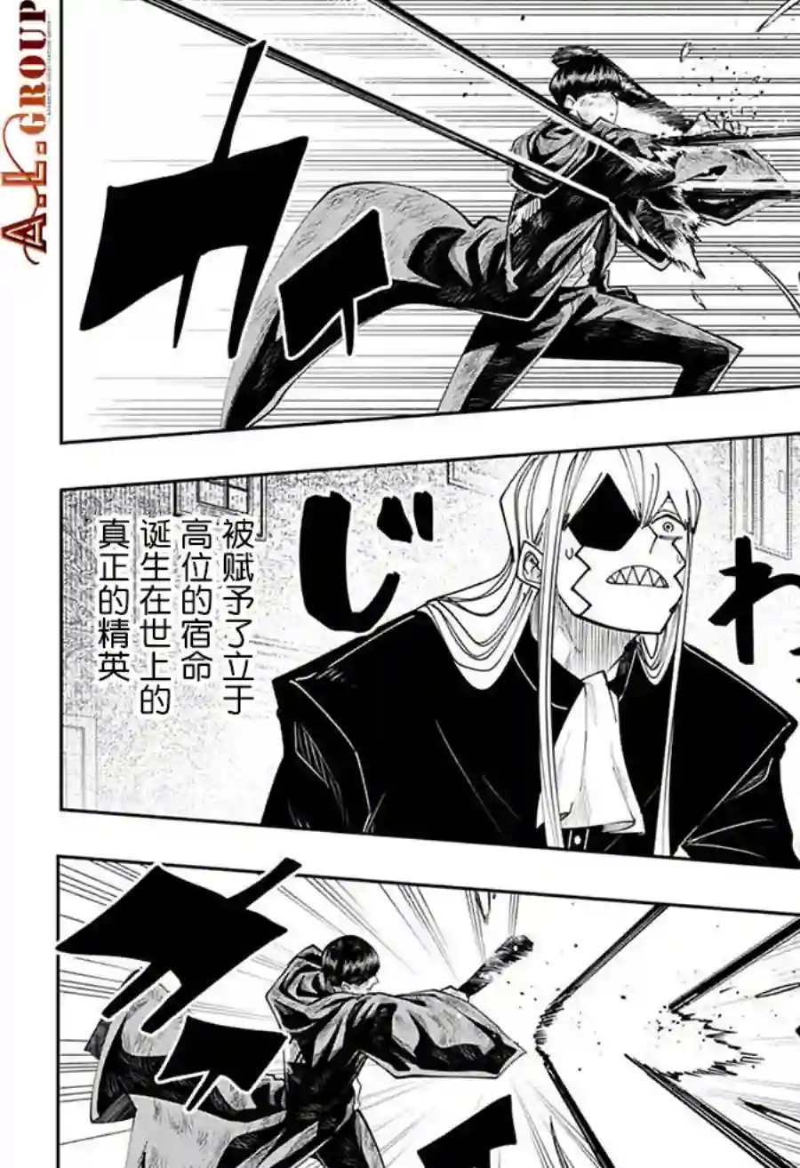 物理魔法使马修第90话