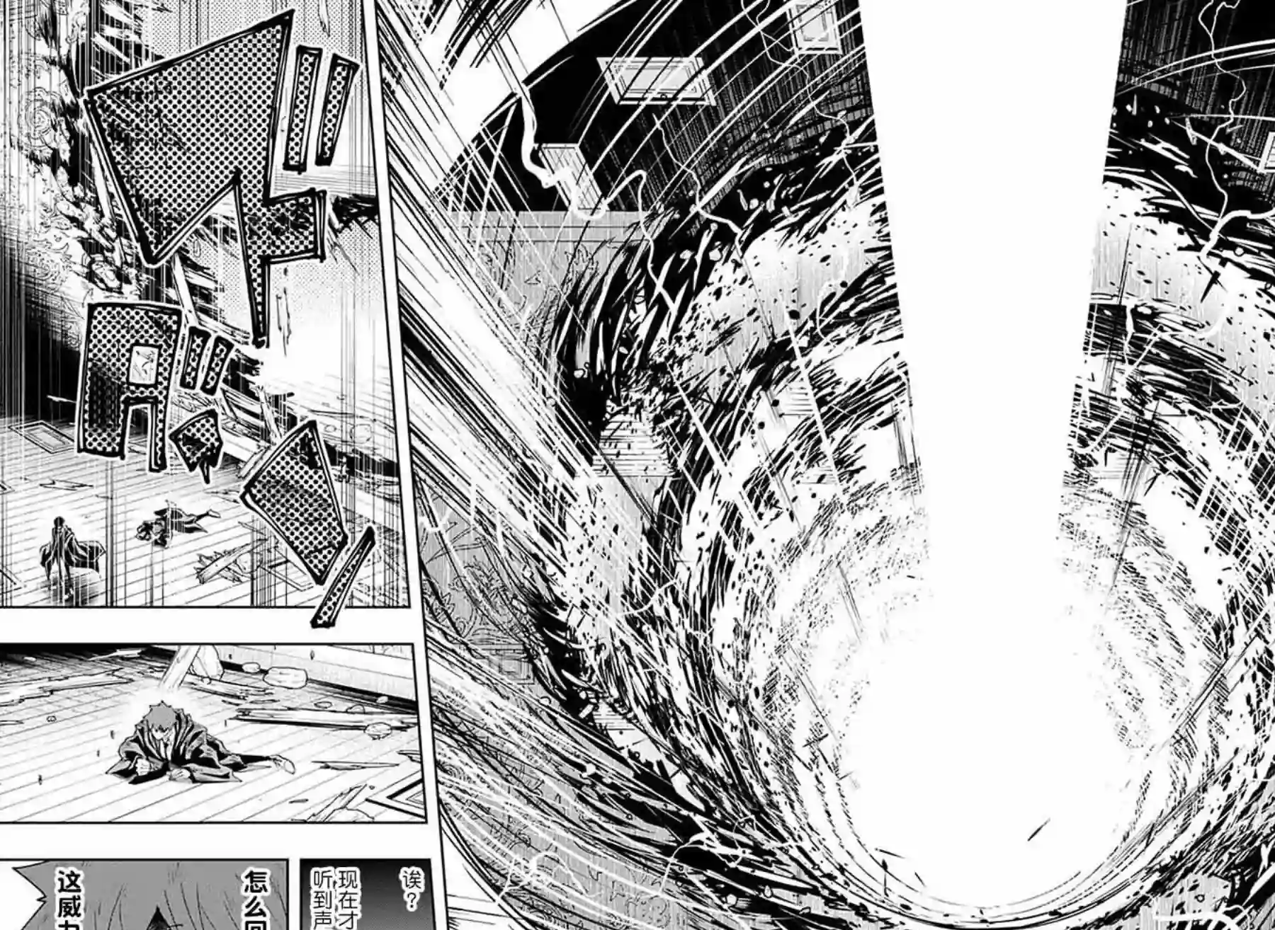 物理魔法使马修第90话