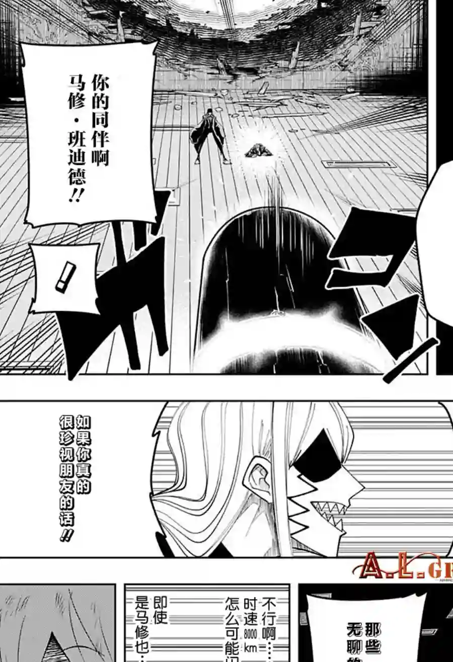 物理魔法使马修第90话