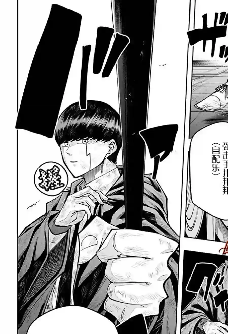 物理魔法使马修第90话