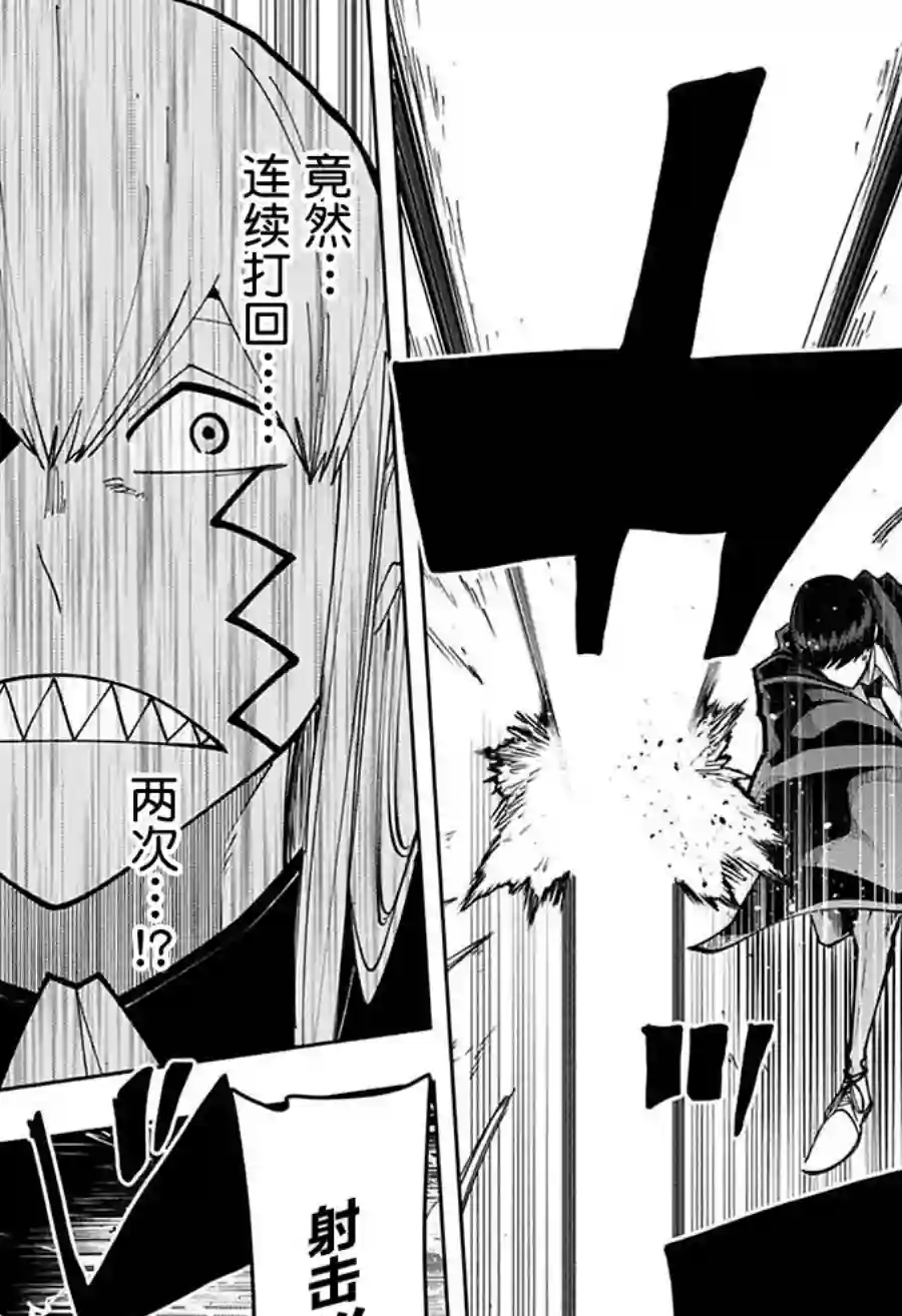物理魔法使马修第90话