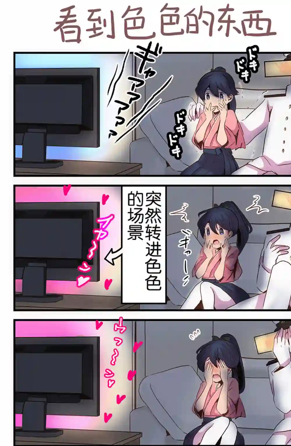 舰娘短篇漫画集NS第137话