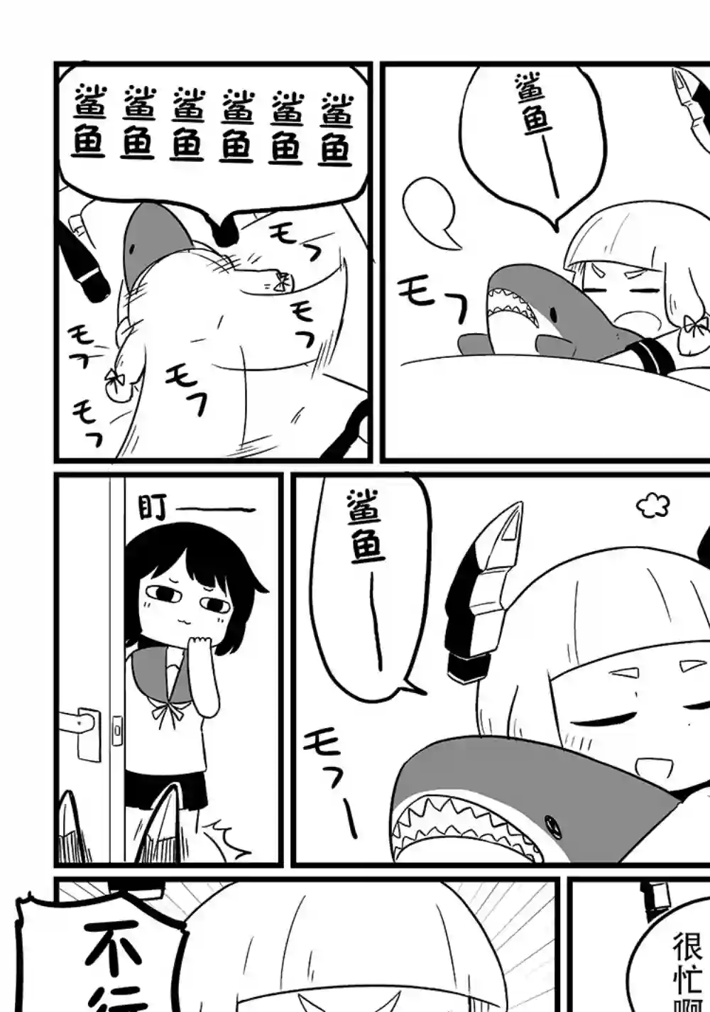 舰娘短篇漫画集NS第138话