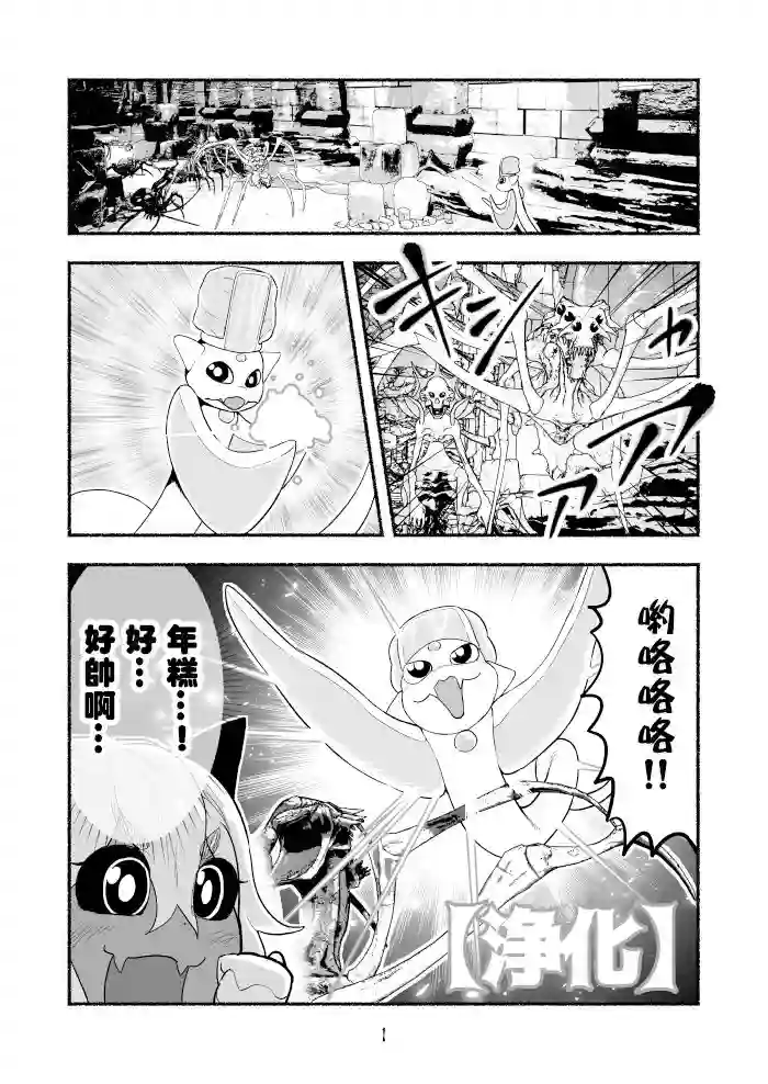 受尽欺凌的她被推落毒沼转生成为最强毒蛇的故事第53话