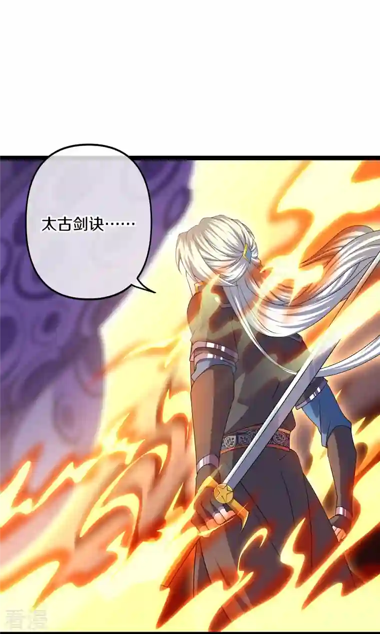 修罗剑尊第274话 击败邪神？（下）