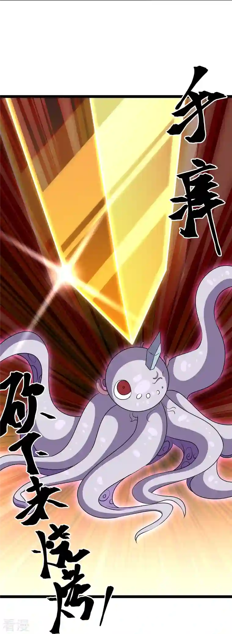 修罗剑尊第274话 击败邪神？（下）