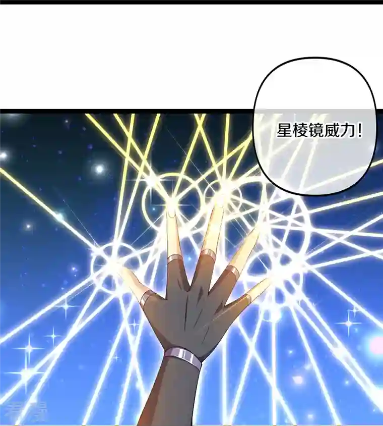 修罗剑尊第274话 击败邪神？（下）