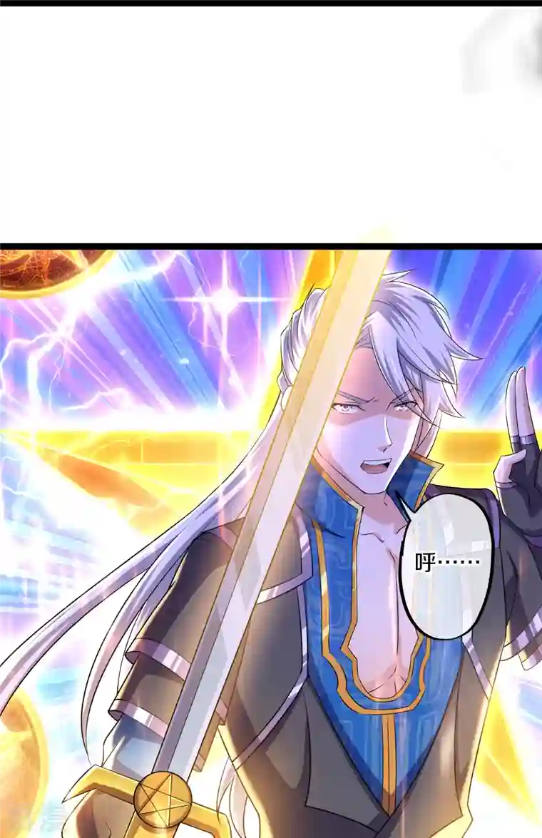 修罗剑尊第274话 击败邪神？（下）