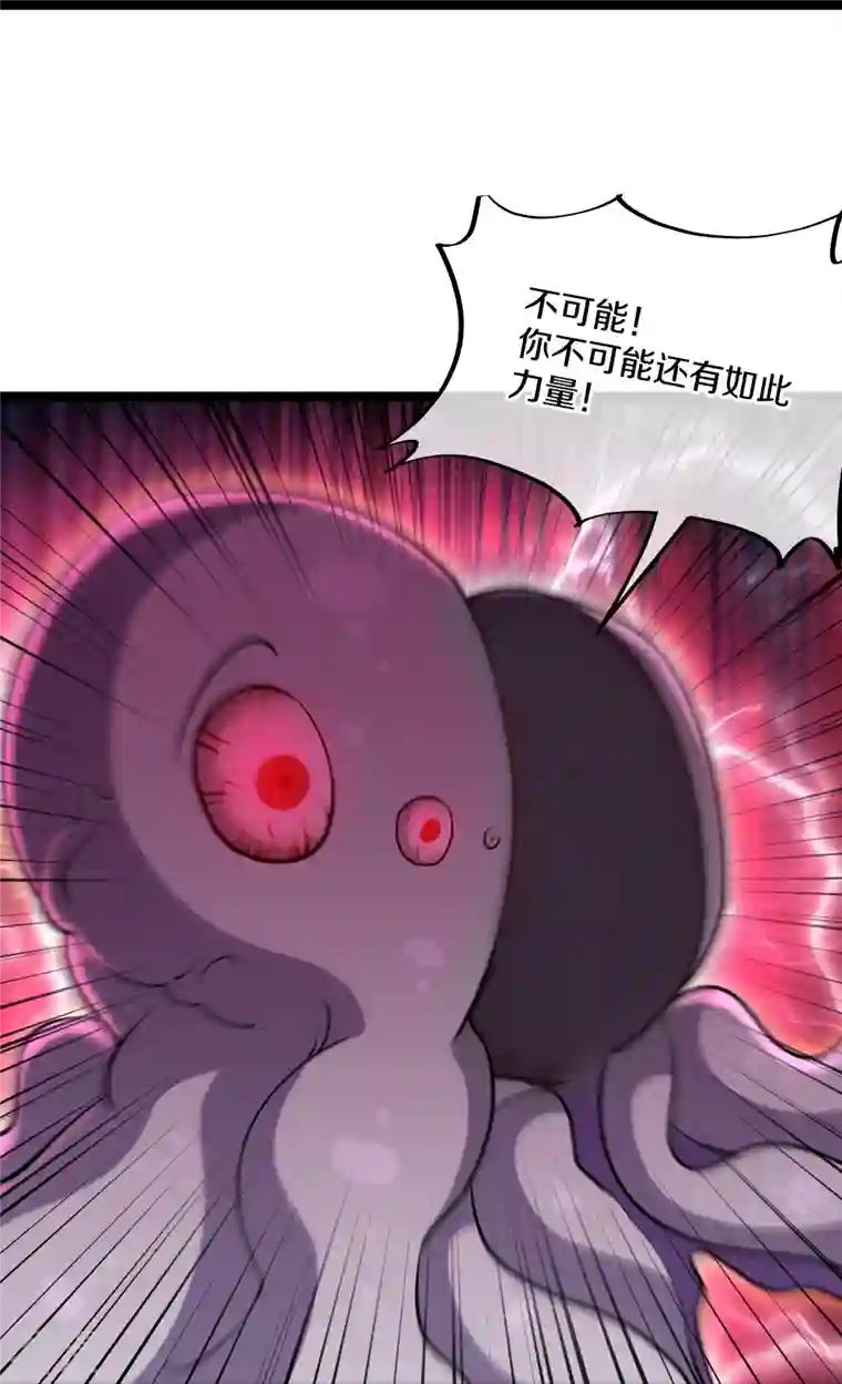 修罗剑尊第274话 击败邪神？（下）