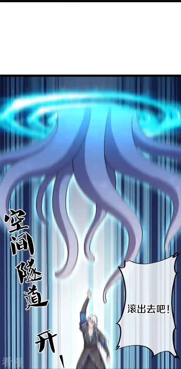 修罗剑尊第274话 击败邪神？（下）