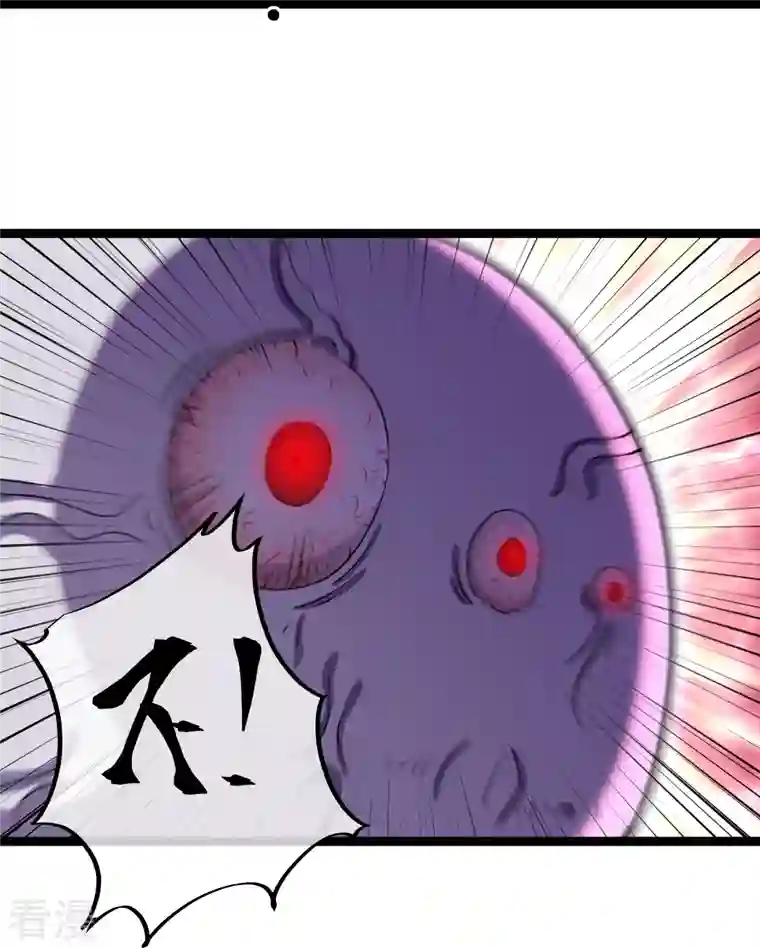 修罗剑尊第274话 击败邪神？（下）