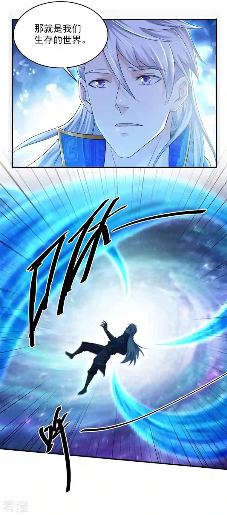 修罗剑尊第275话 同归于尽！