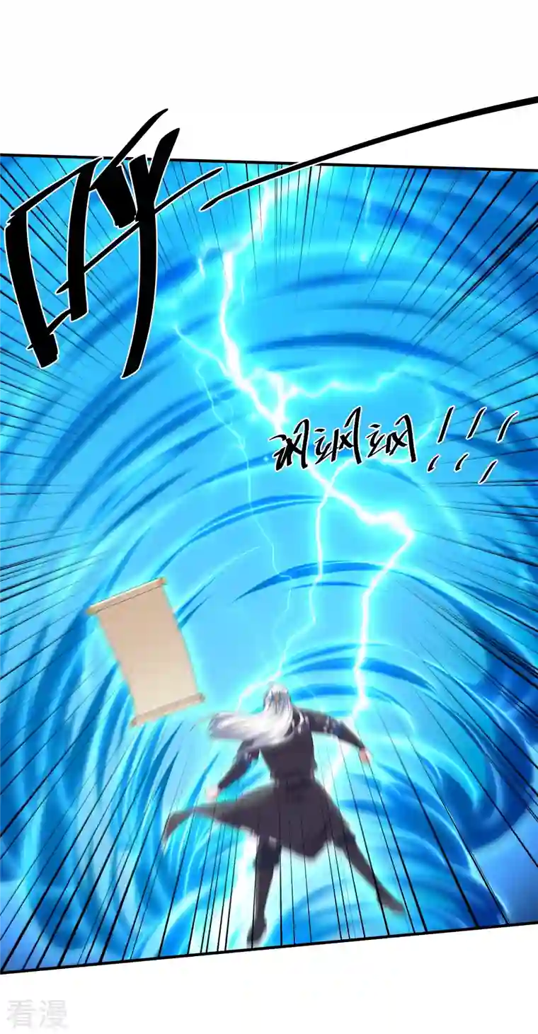 修罗剑尊第275话 同归于尽！