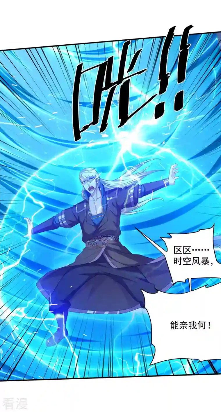 修罗剑尊第275话 同归于尽！