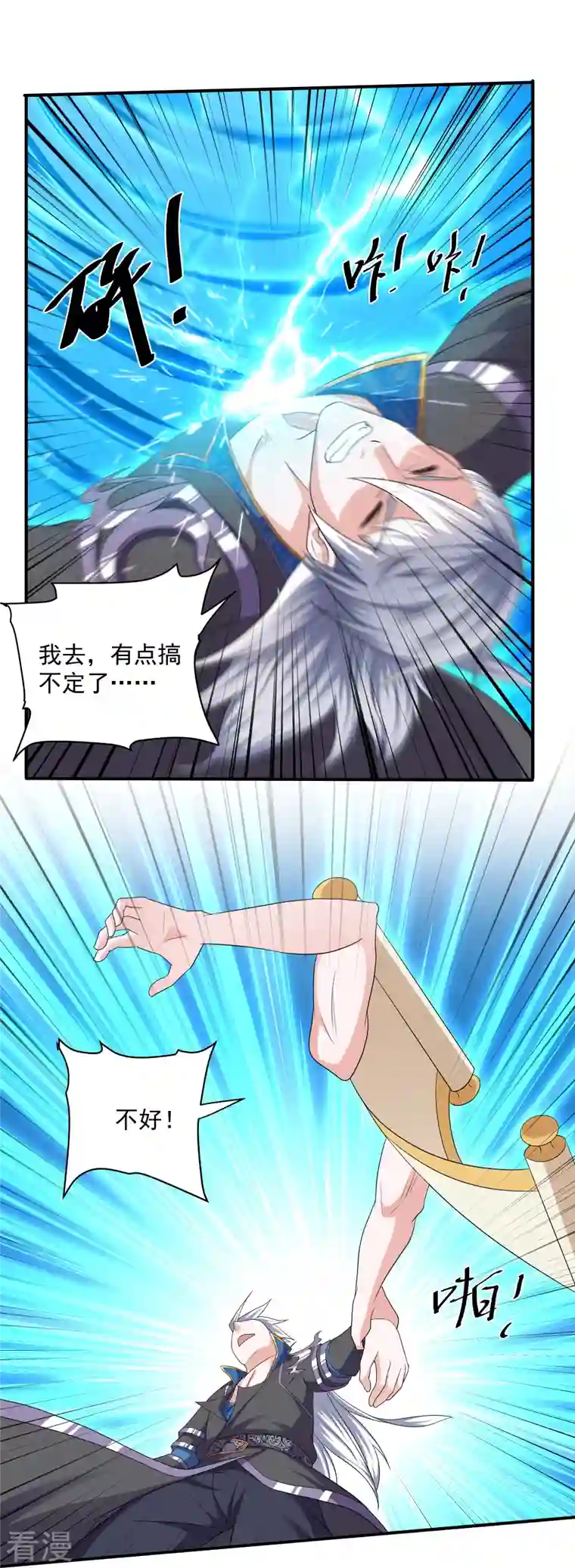 修罗剑尊第275话 同归于尽！