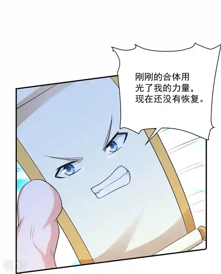 修罗剑尊第275话 同归于尽！