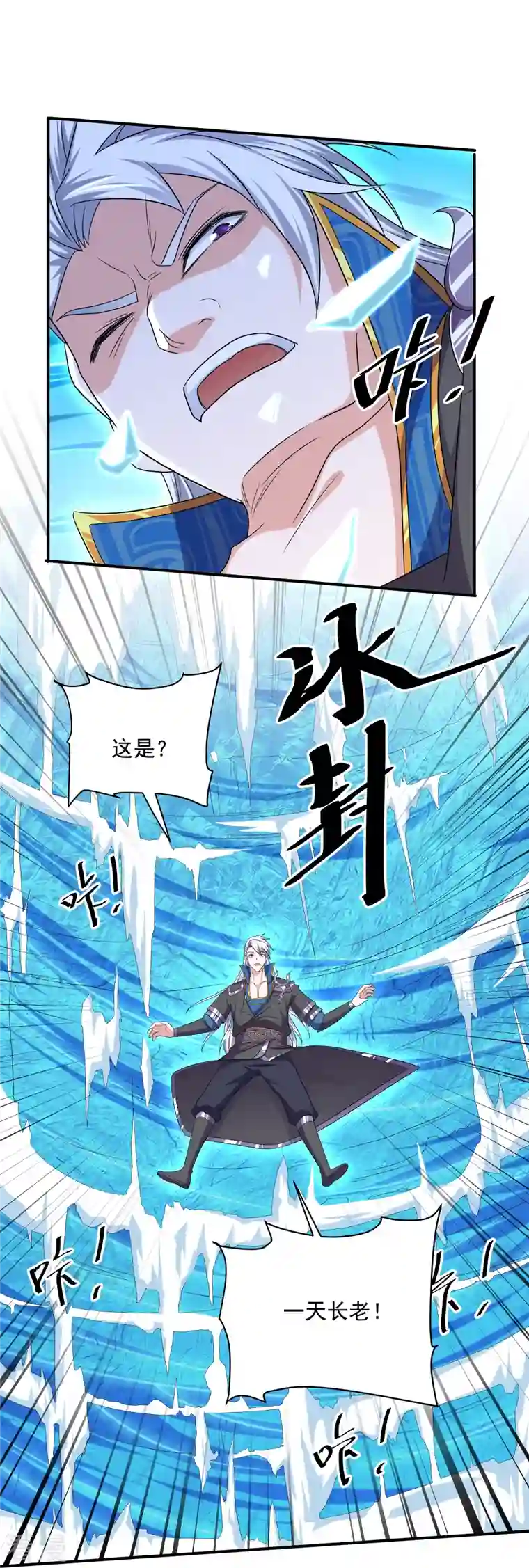 修罗剑尊第275话 同归于尽！