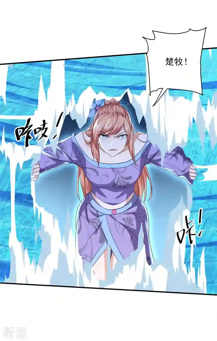 修罗剑尊第275话 同归于尽！