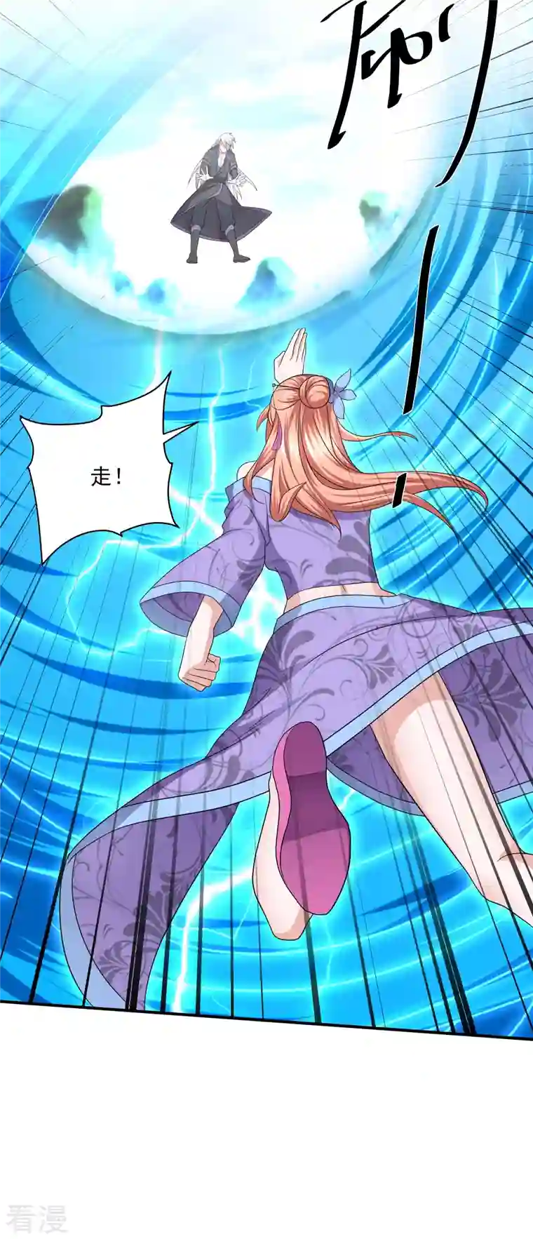 修罗剑尊第275话 同归于尽！