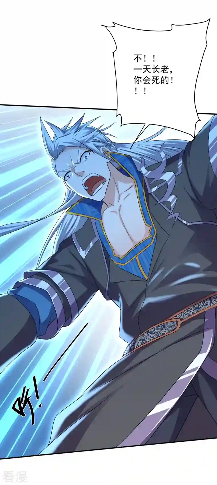 修罗剑尊第275话 同归于尽！