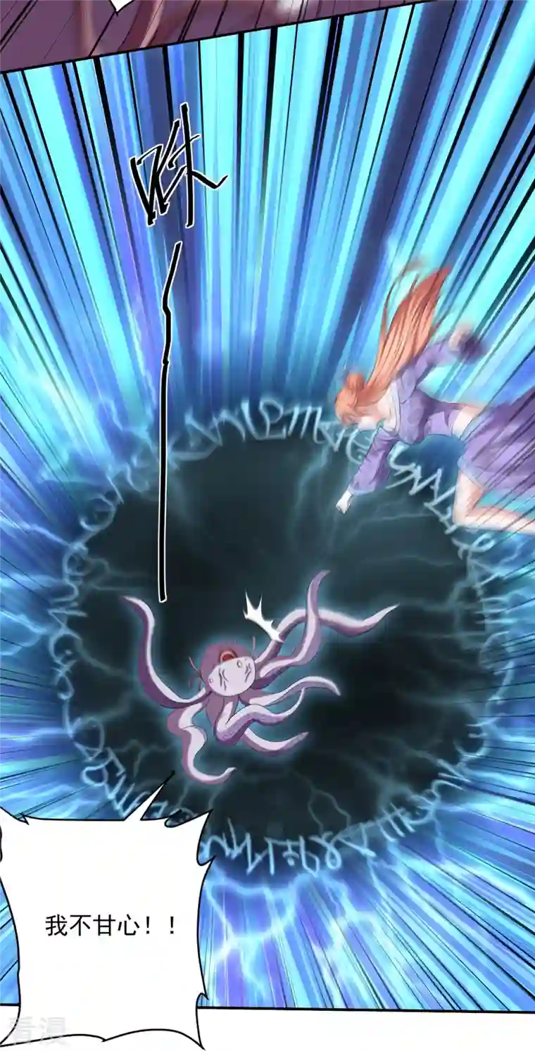 修罗剑尊第275话 同归于尽！