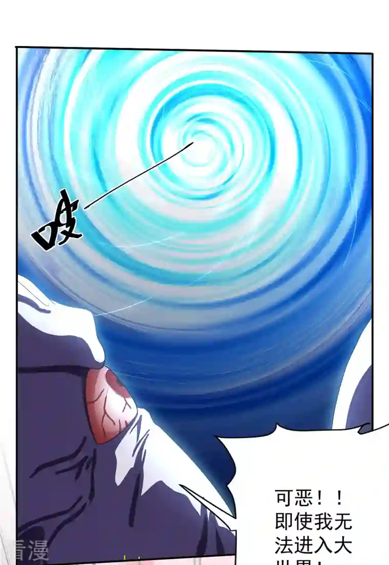 修罗剑尊第275话 同归于尽！