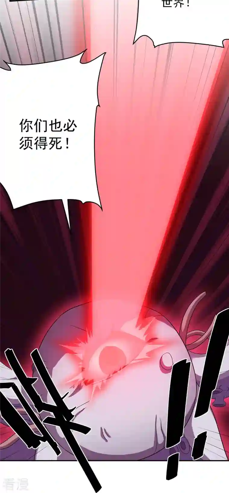 修罗剑尊第275话 同归于尽！